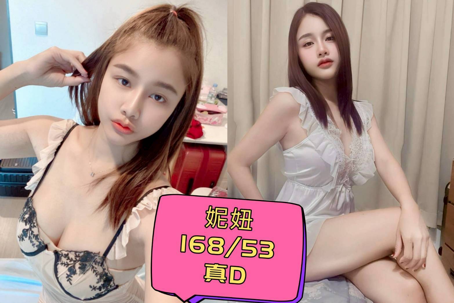 雲林定點 華芝 162/34D/24 寂寞騷妹